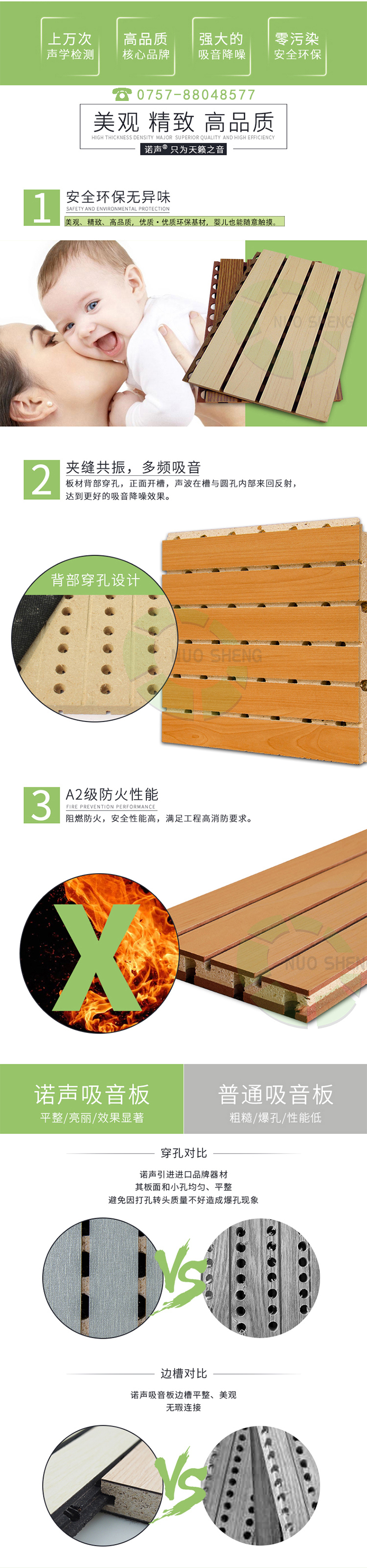 阻燃槽木吸音板產品優勢