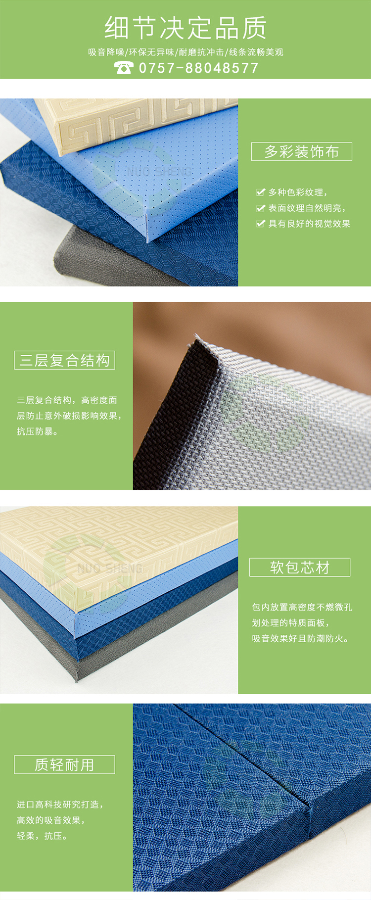 環保軟包吸音板產品細節