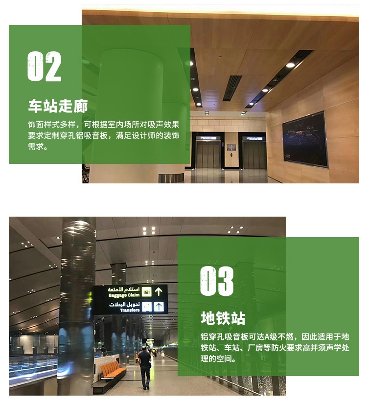 鋁穿孔吸聲板應用場所 鋁穿孔吸聲板應用場所