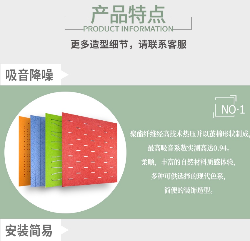 穿孔聚酯纖維吸音板產品特點-1