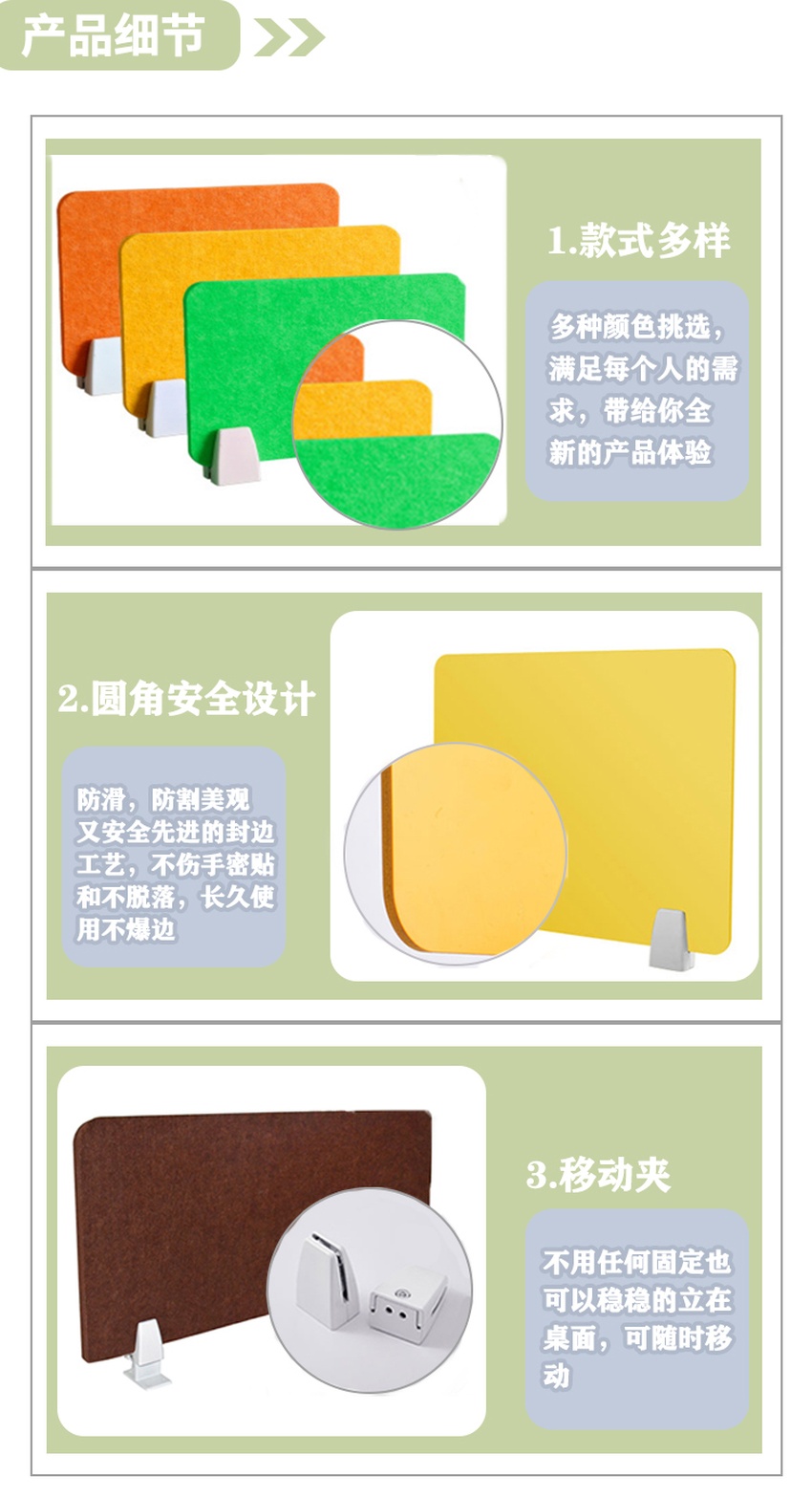 桌面吸音屏風產品細節 桌面吸音屏風產品細節