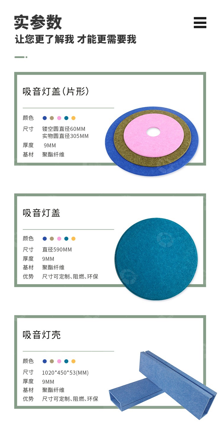 吸音吊燈產品參數(shù) 吸音吊燈產品參數(shù)