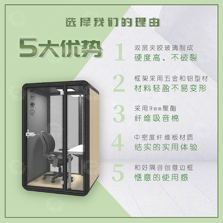 移動(dòng)隔音房五大優(yōu)勢(shì)