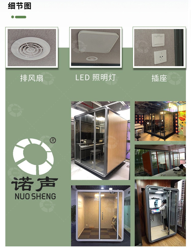 移動(dòng)隔音房細(xì)節(jié)