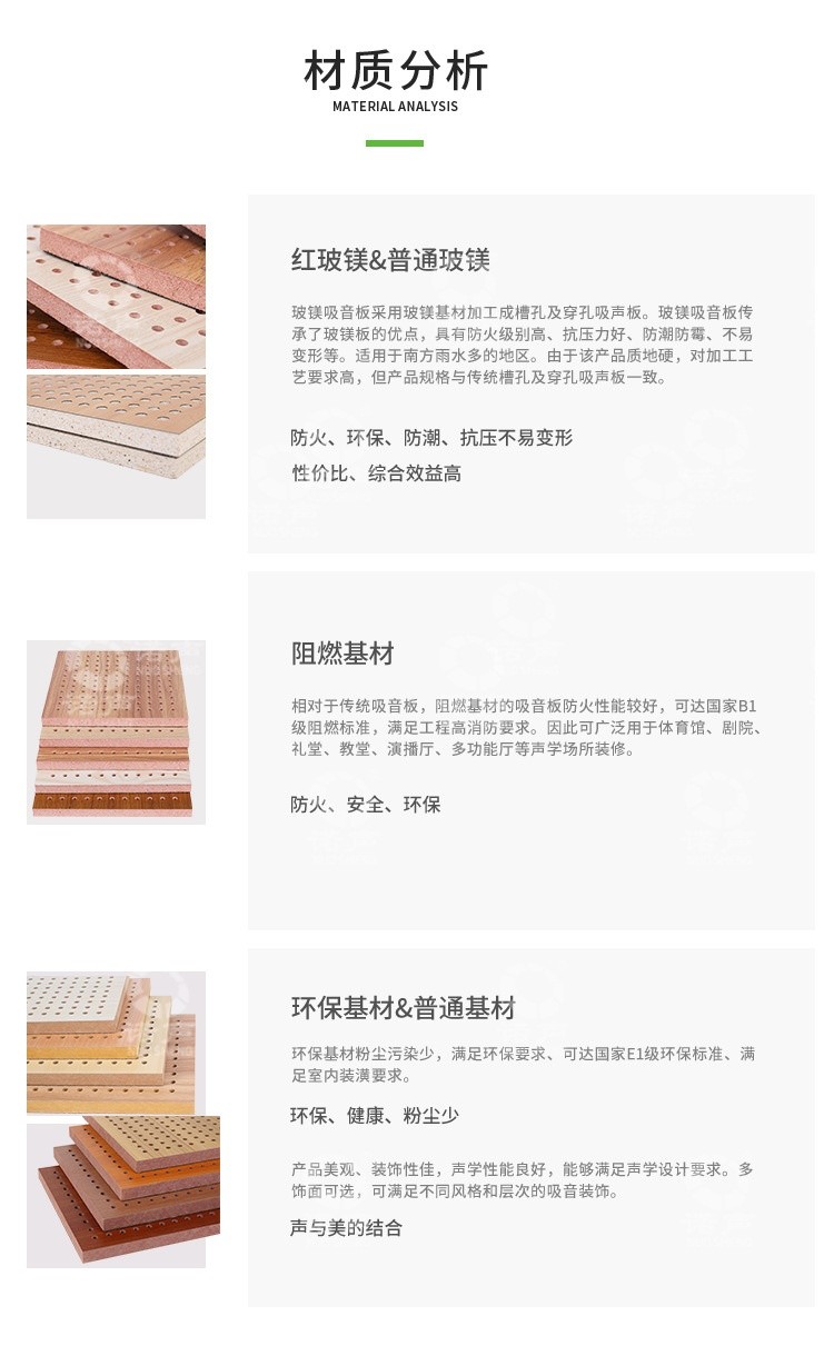 多功能廳孔木吸音板材質-6
