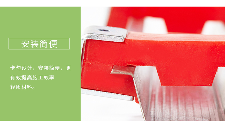 減震龍骨細節(jié)3