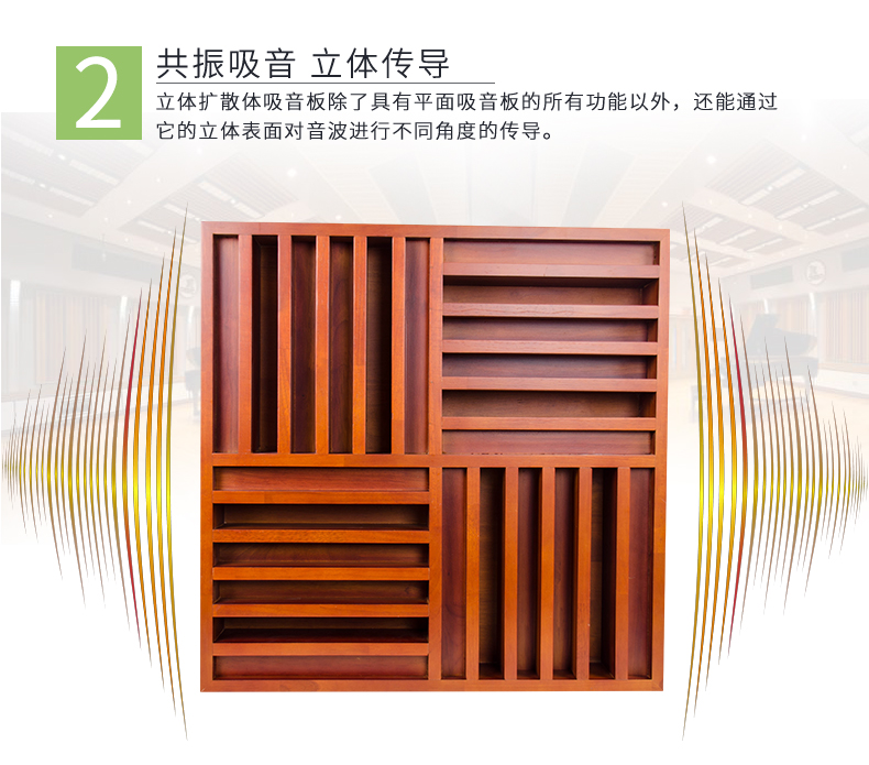 擴散體吸音板特點2